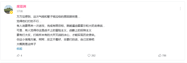一周军评:告别道尔,迎来红旗