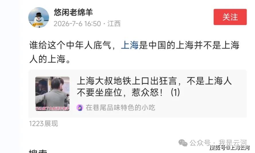 江西老乡说：“上海是中国的上海并不是上海人的上海 ”