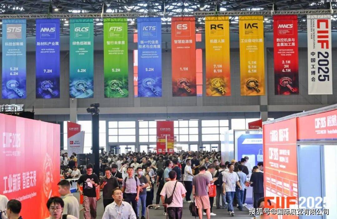 2026中国上海工业博览会|上海工博会