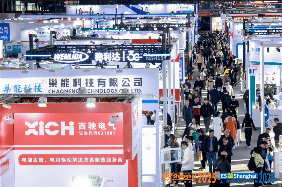 2026中国上海电力设备展