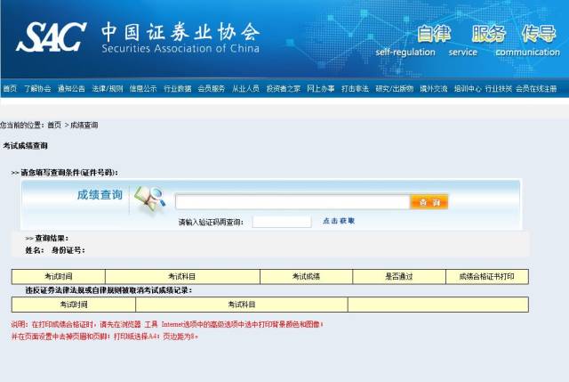 证券从业资格证书时间(证券从业资格证书取得时间) 证券从业资格证书时间(证券从业资格证书取得时间)