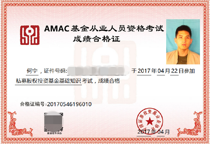 证券从业资格证书时间(证券从业资格证书取得时间) 证券从业资格证书时间(证券从业资格证书取得时间)