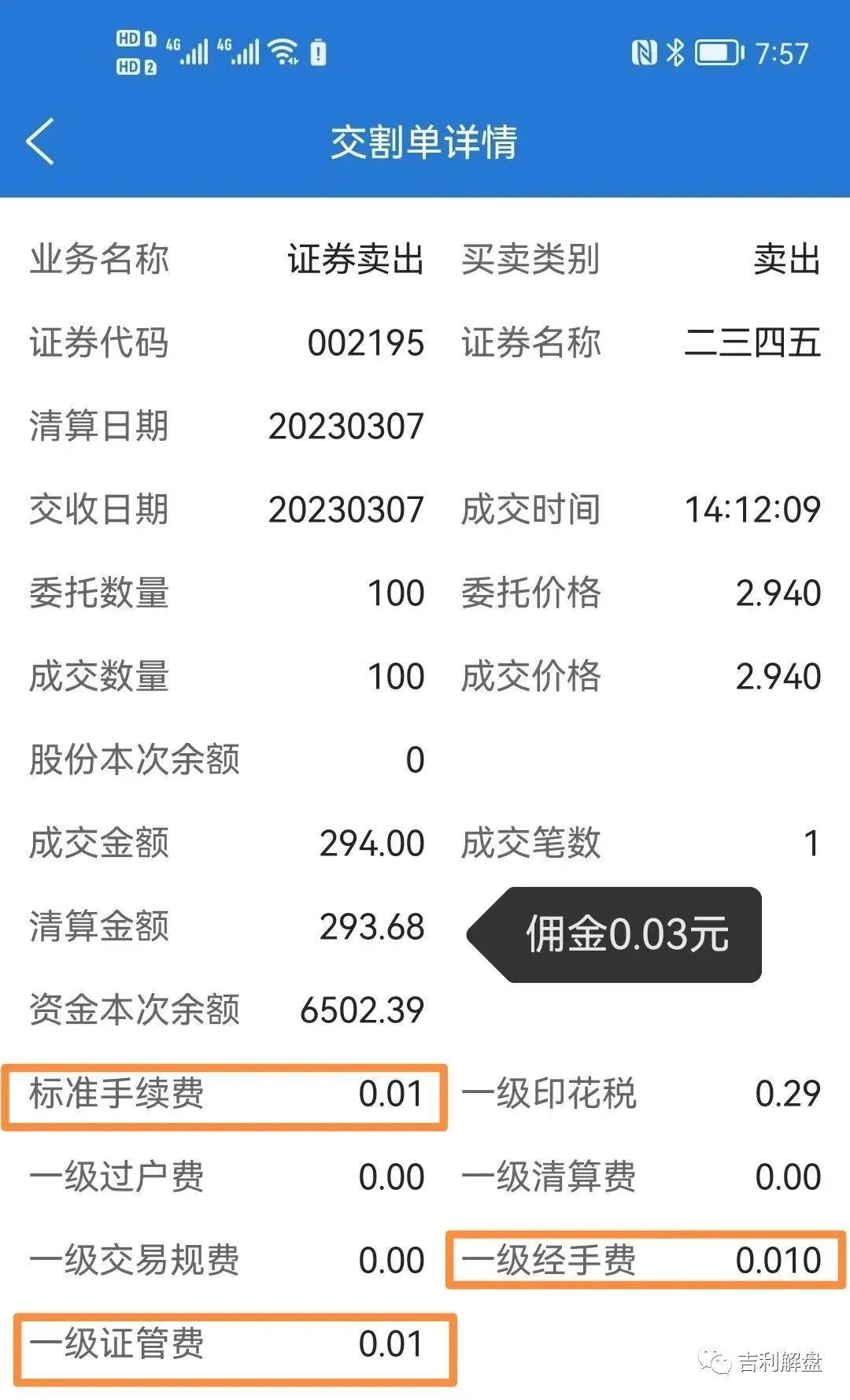 证券开户费(证券开户费率) 证券开户费(证券开户费率)