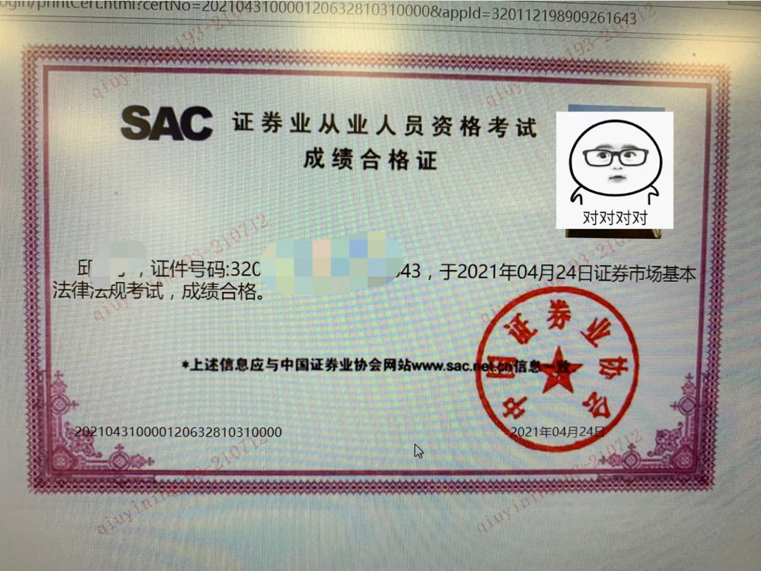 证券从业资格成绩保留(证券从业成绩保留多久有效) 证券从业资格成绩保留(证券从业成绩保留多久有效)