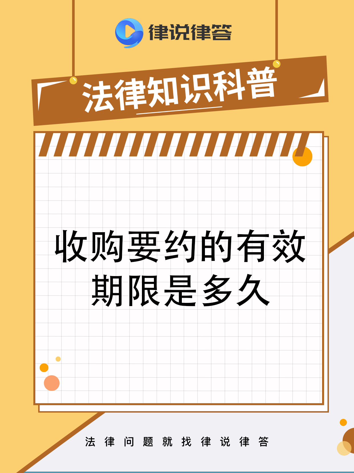 公司证券法(公司证券法务部职责) 公司证券法(公司证券法务部职责)