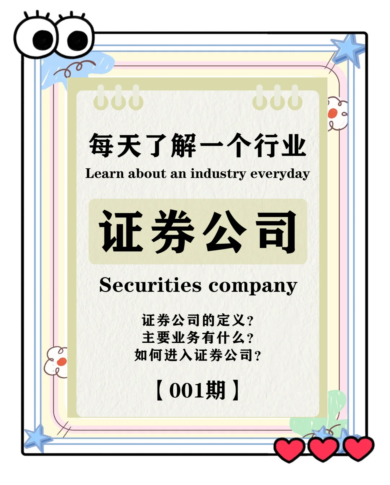 公司证券法(公司证券法务部职责) 公司证券法(公司证券法务部职责)