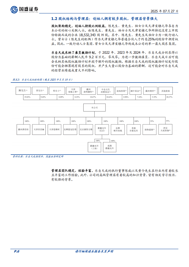 国盛证券怎么样(国盛证券怎么样排名) 国盛证券怎么样(国盛证券怎么样排名)
