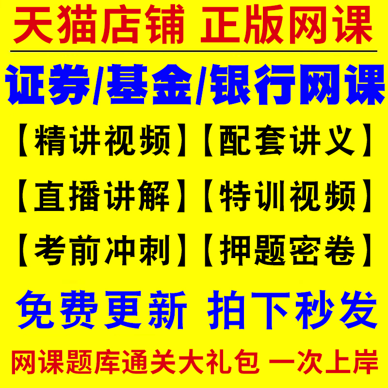 证券从业资格考试押题(证券从业资格考试押题准确率) 证券从业资格考试押题(证券从业资格考试押题准确率)