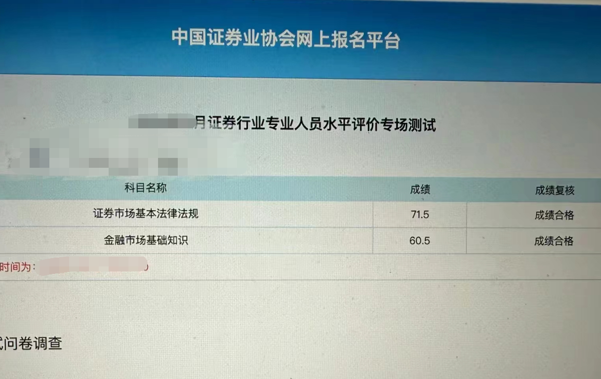 证券从业资格成绩保留(证券从业成绩保留多久有效) 证券从业资格成绩保留(证券从业成绩保留多久有效)