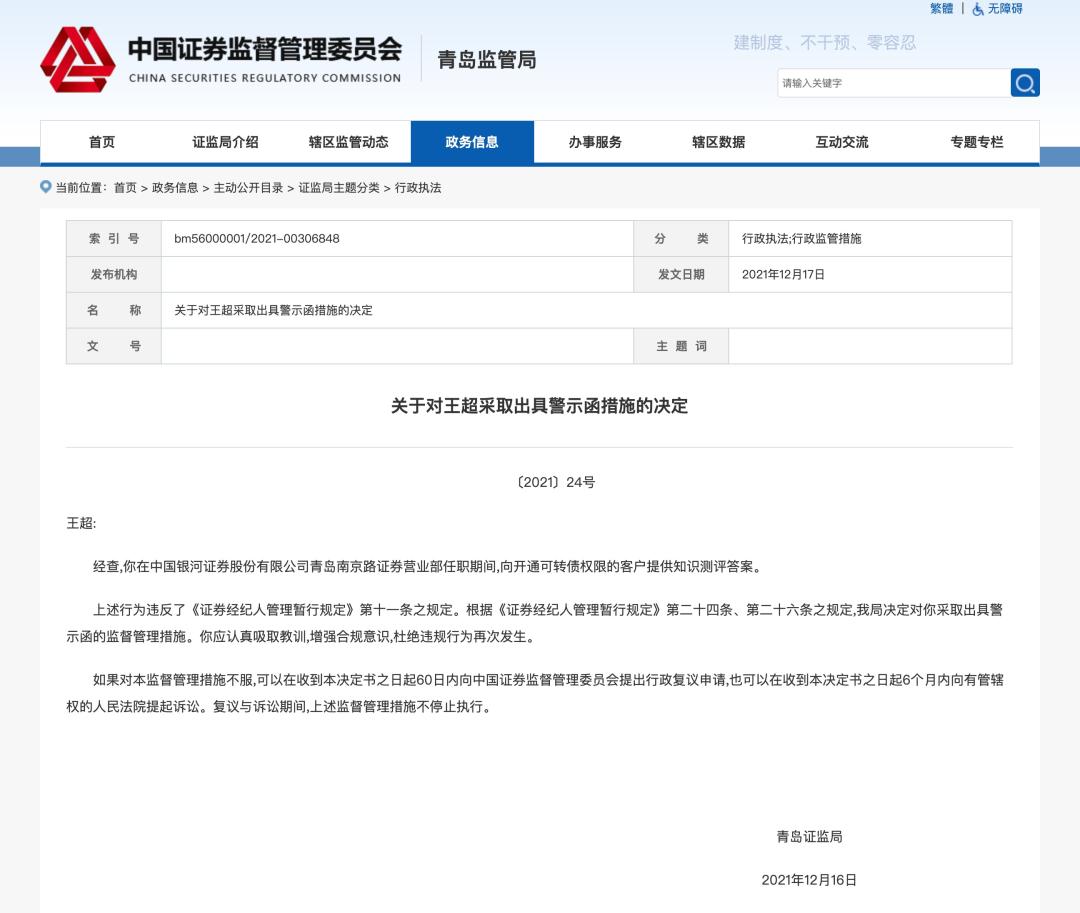 证券风险评测(证券风险评测收入来源) 证券风险评测(证券风险评测收入来源)