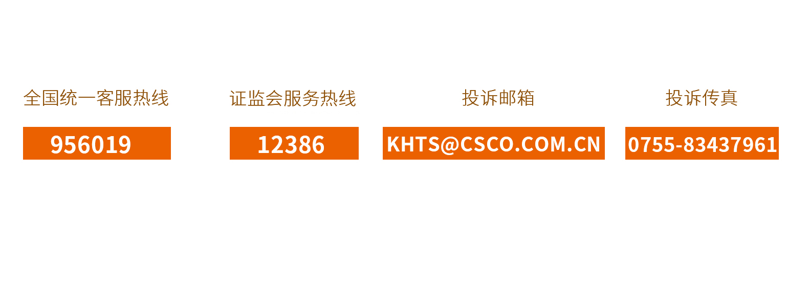 证券投诉电话(中信证券投诉电话) 证券投诉电话(中信证券投诉电话)