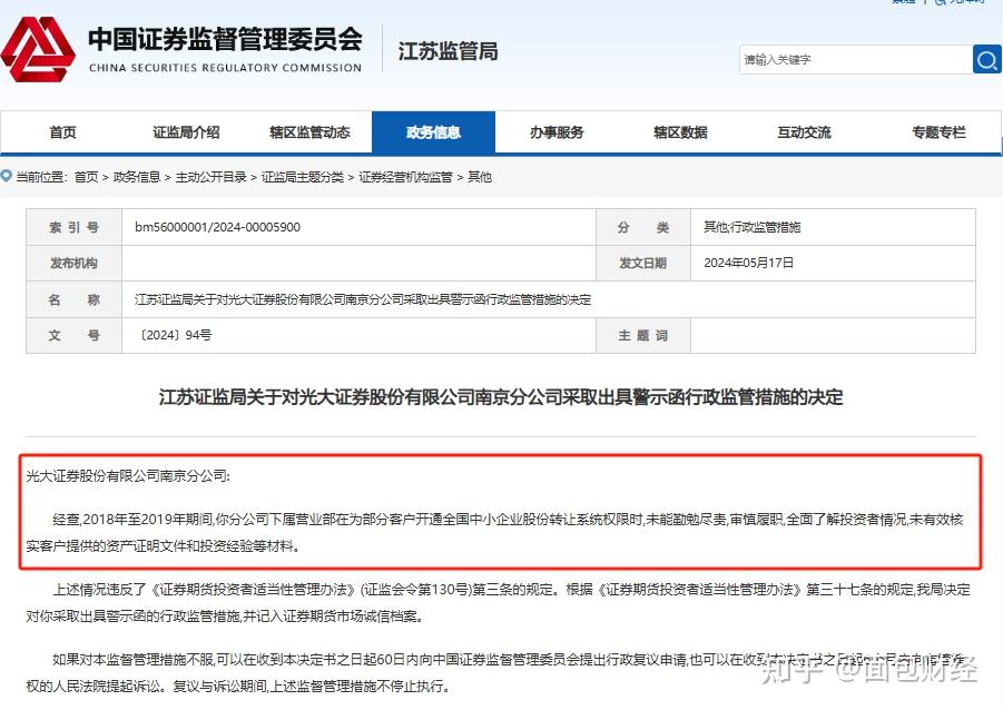 光大证券软件(光大证券软件上市公司董秘互动平台怎么样)