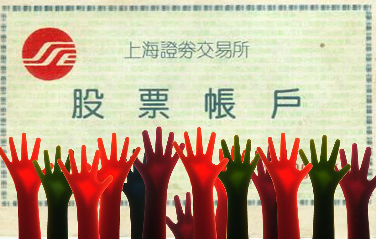 证券炒股开户(证券开户之后怎么操作) 证券炒股开户(证券开户之后怎么操作)