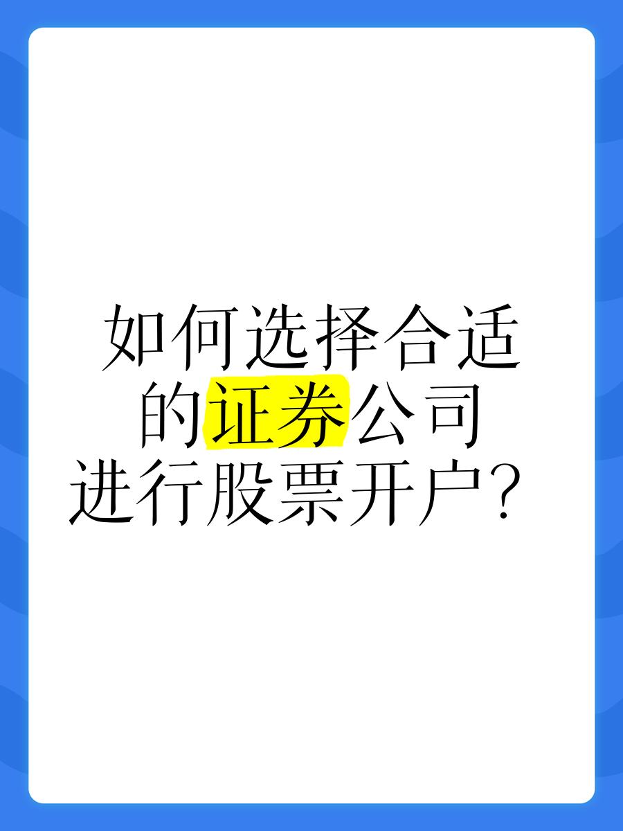 证券炒股开户(证券开户之后怎么操作) 证券炒股开户(证券开户之后怎么操作)