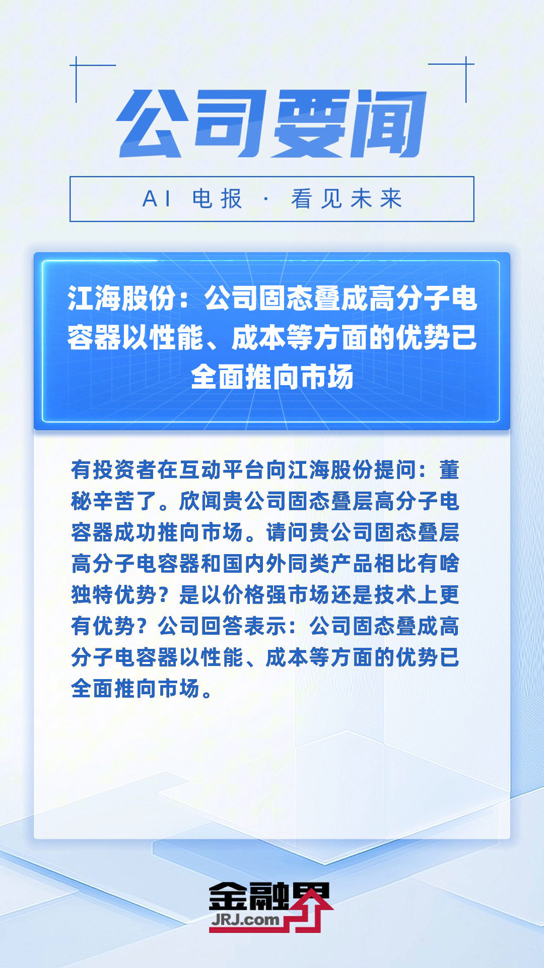 江海证券合一版(江海证券合一版工具栏左移) 江海证券合一版(江海证券合一版工具栏左移)