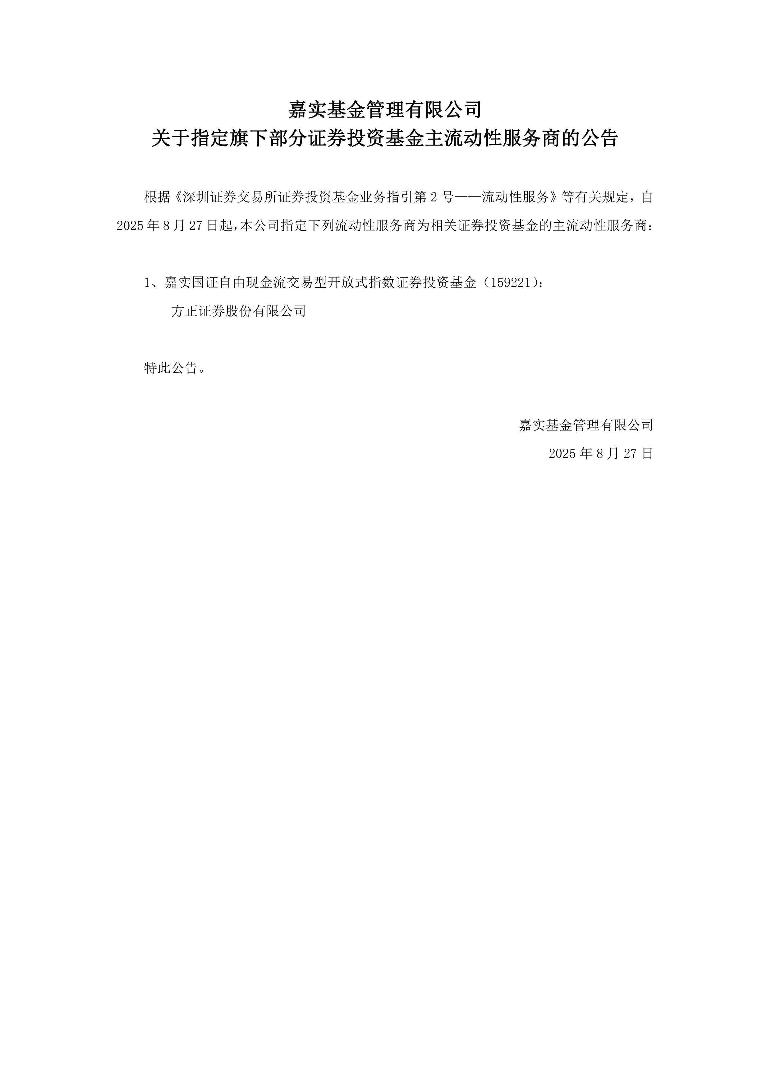 证券投资基金公司(证券投资基金公司可以办理的业务包括) 证券投资基金公司(证券投资基金公司可以办理的业务包括)