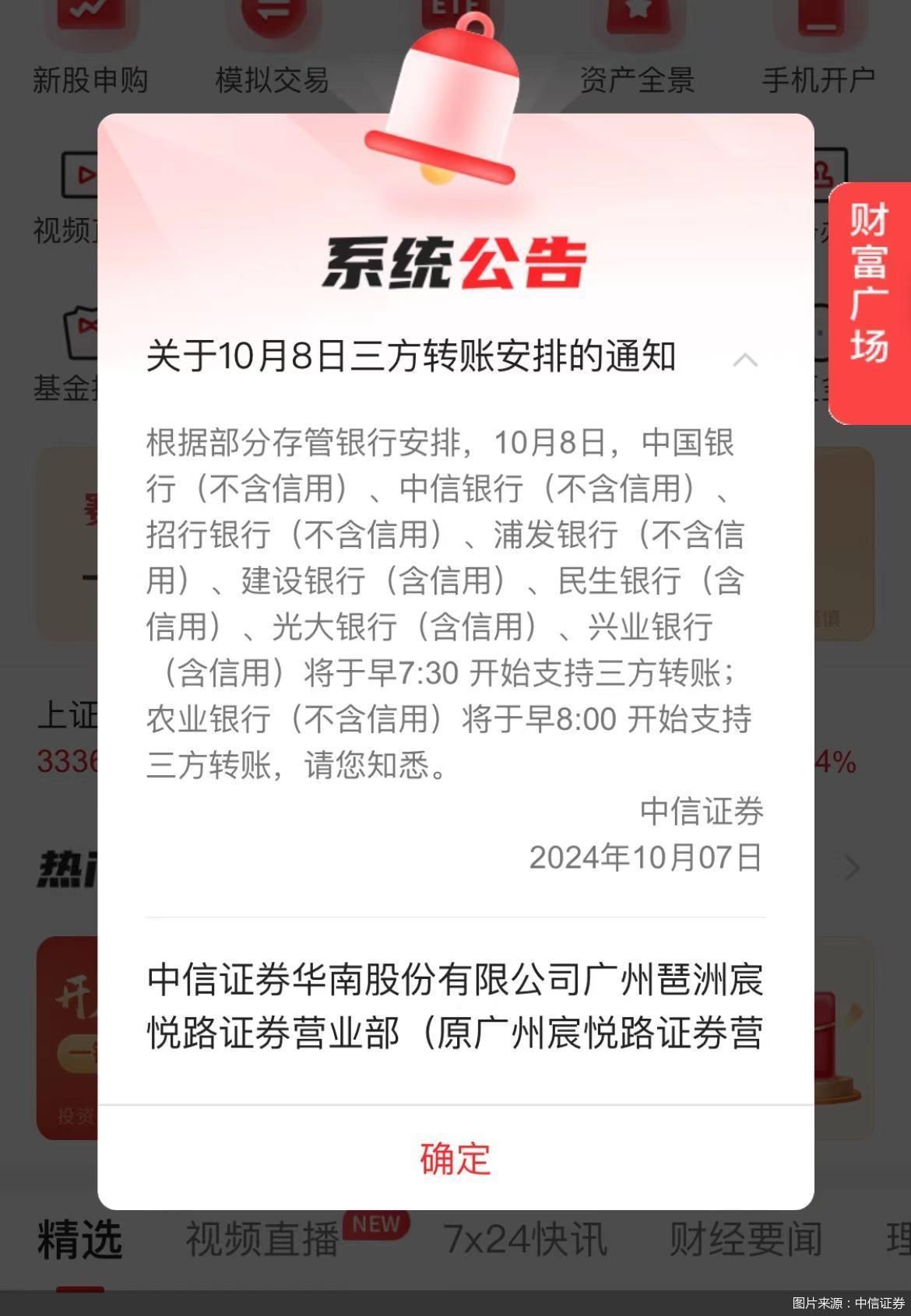 华泰证券交易系统(华泰证券交易系统软件)