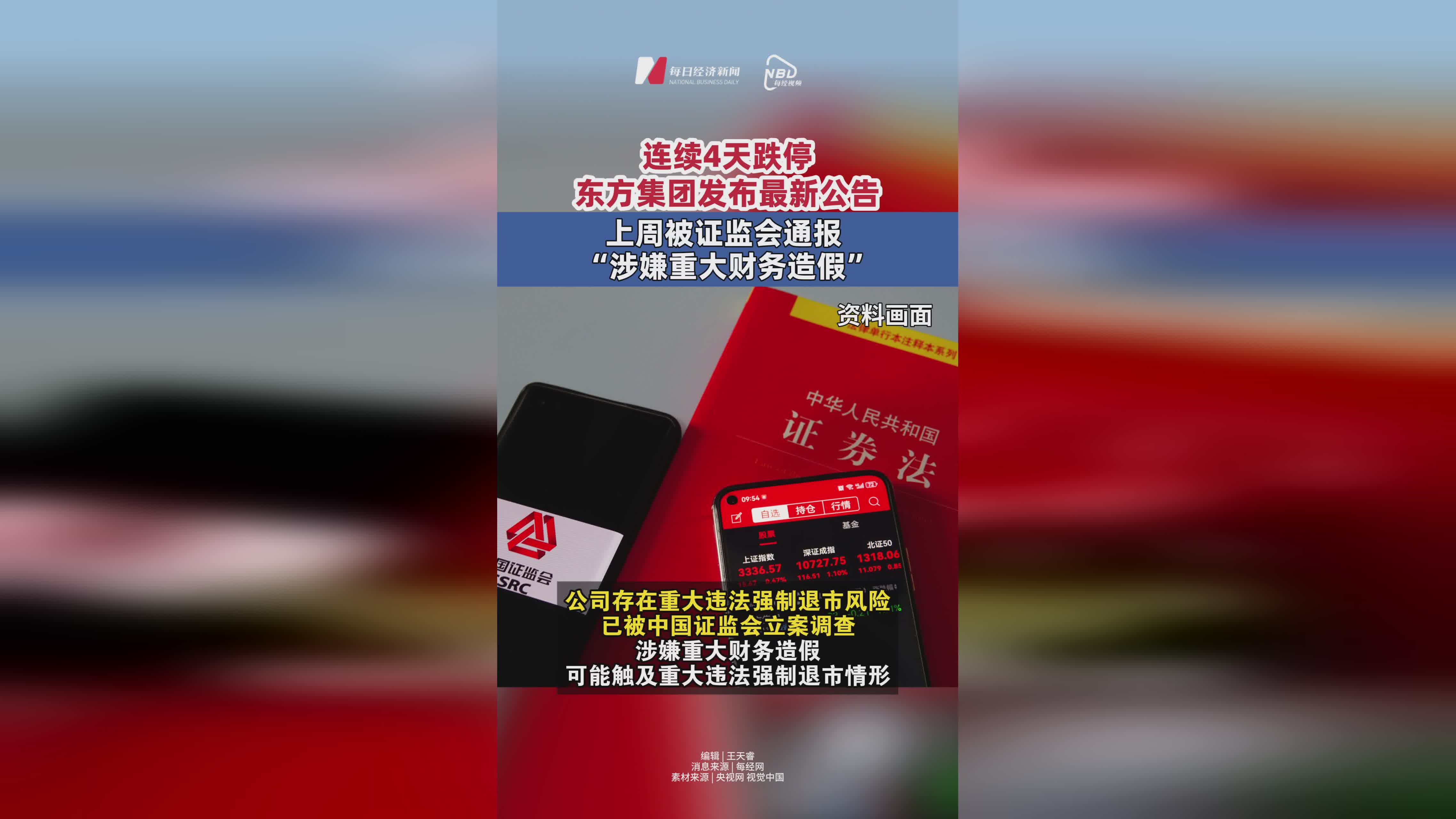 东方证券ipo(东方证券ipad版) 东方证券ipo(东方证券ipad版)