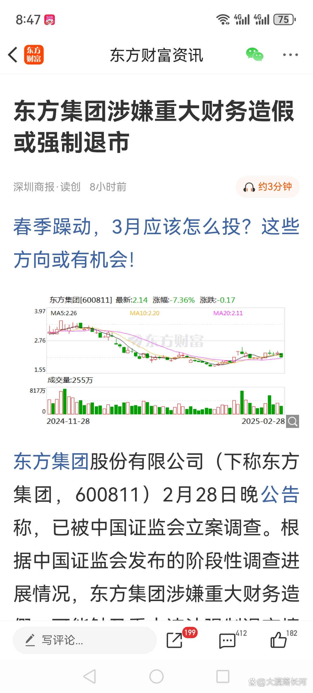 东方证券ipo(东方证券ipad版) 东方证券ipo(东方证券ipad版)