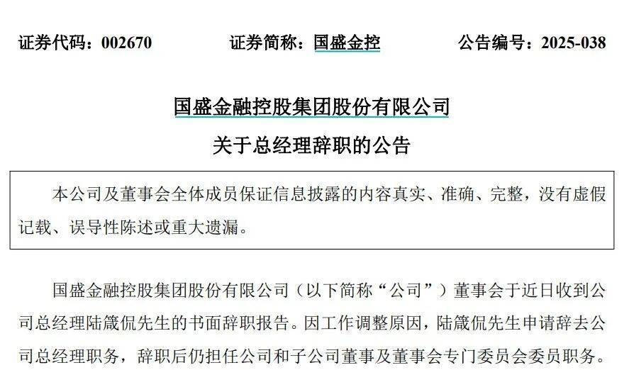 国盛证券怎么样(国盛证券怎么样安全吗)