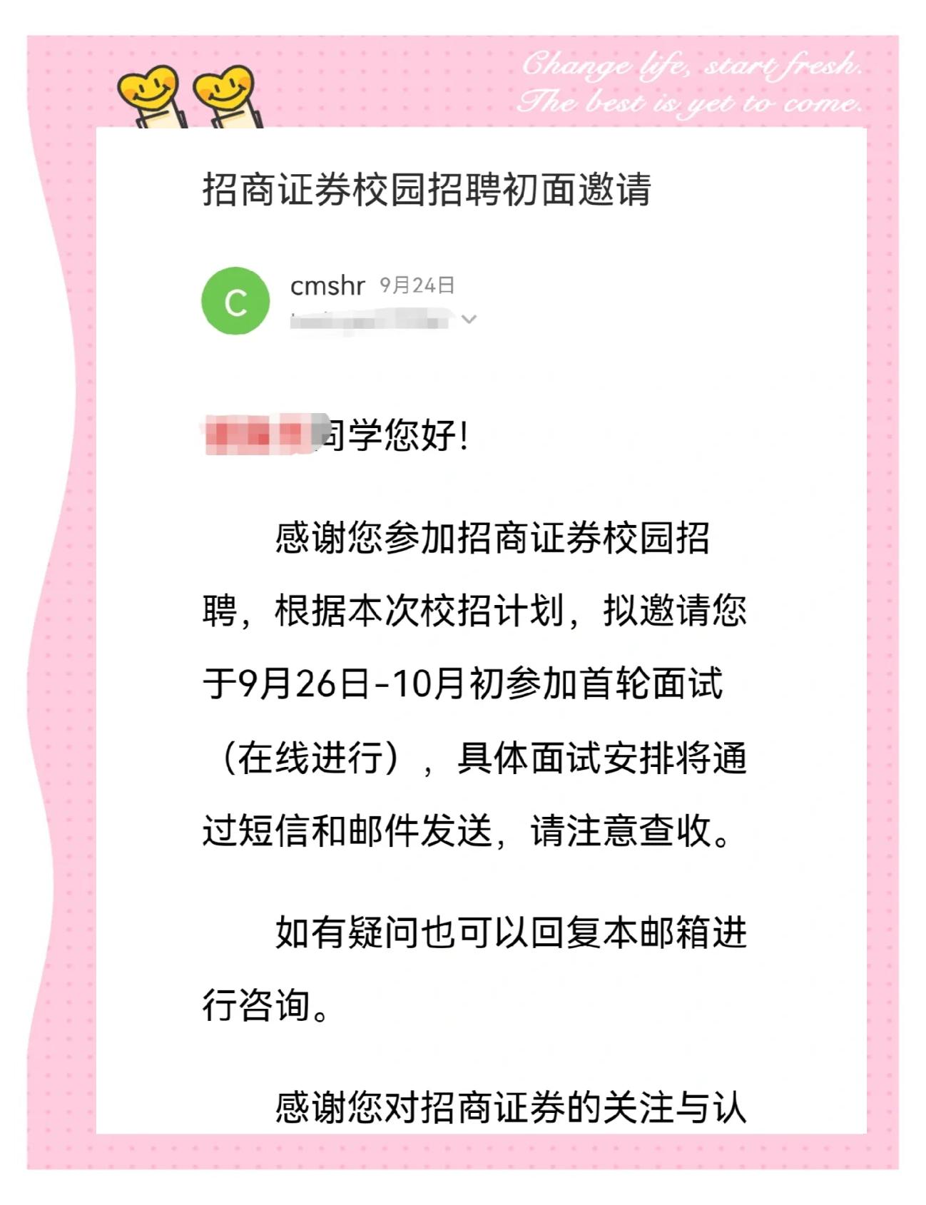招商证券待遇怎么样(招商证券公司待遇怎么样)