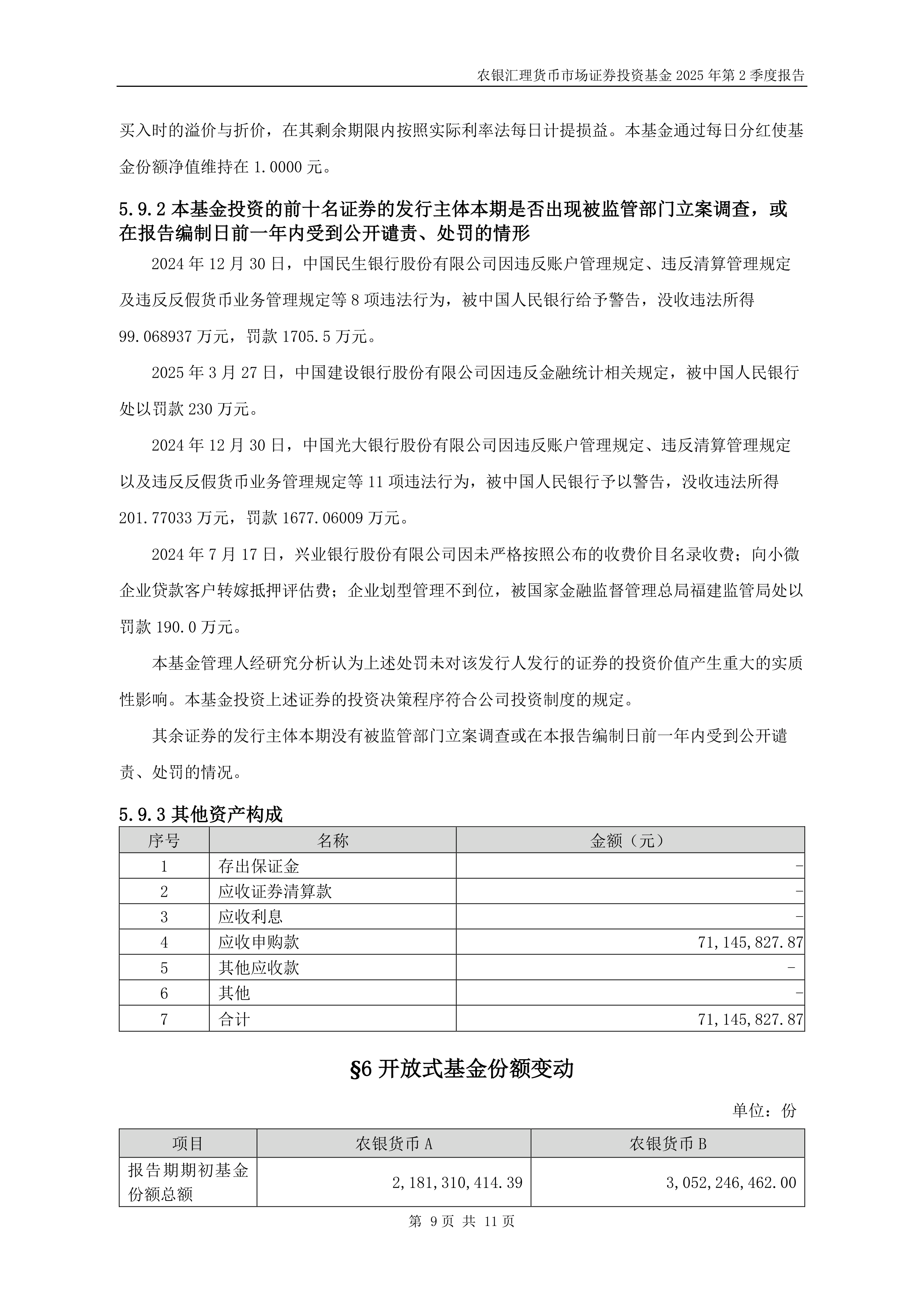 证券货币基金(证券货币基金收益怎么样) 证券货币基金(证券货币基金收益怎么样)