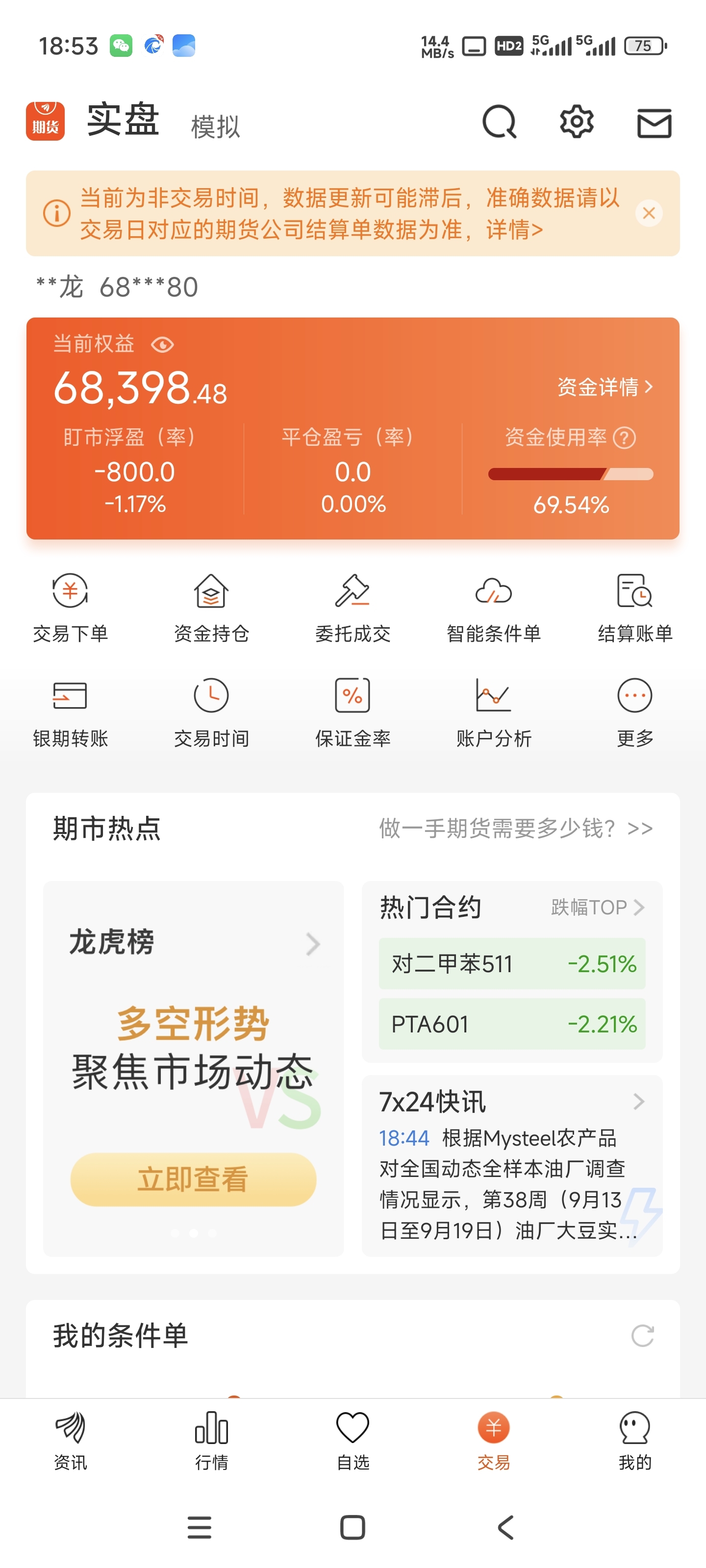 财富证券手机(财富证券手机版最新版本更新内容) 财富证券手机(财富证券手机版最新版本更新内容)