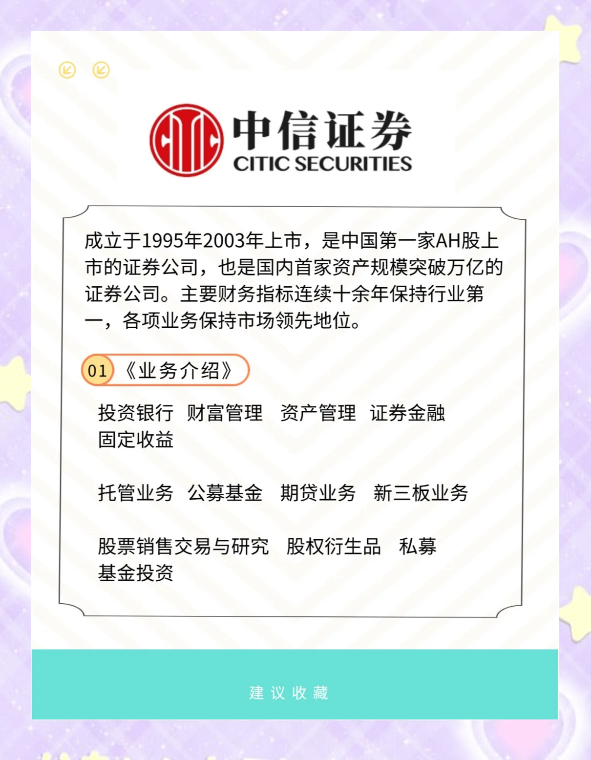 中券证券官网(中券证券官网首页) 中券证券官网(中券证券官网首页)