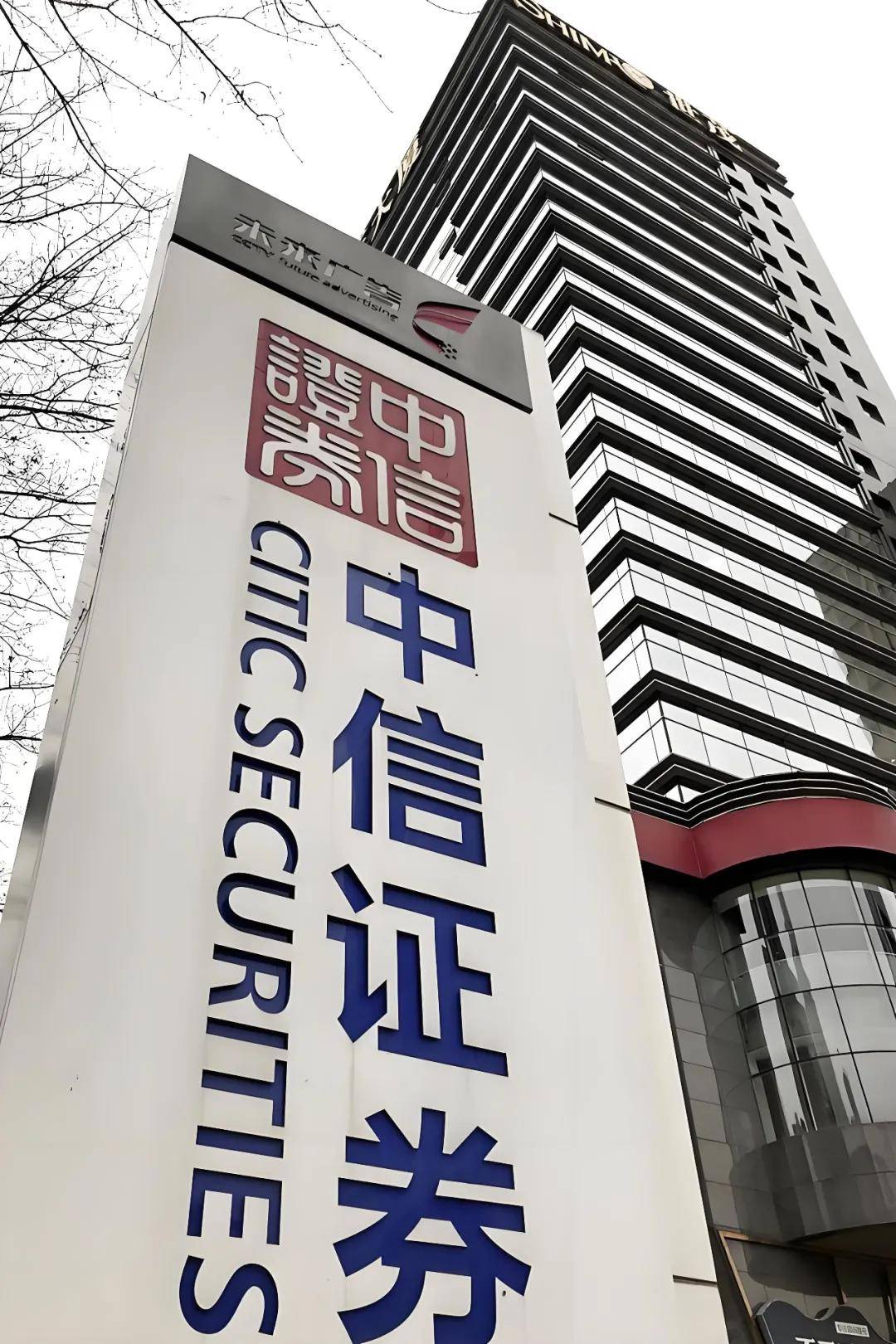 中信万通证券下载(中信万通证券怎么样)