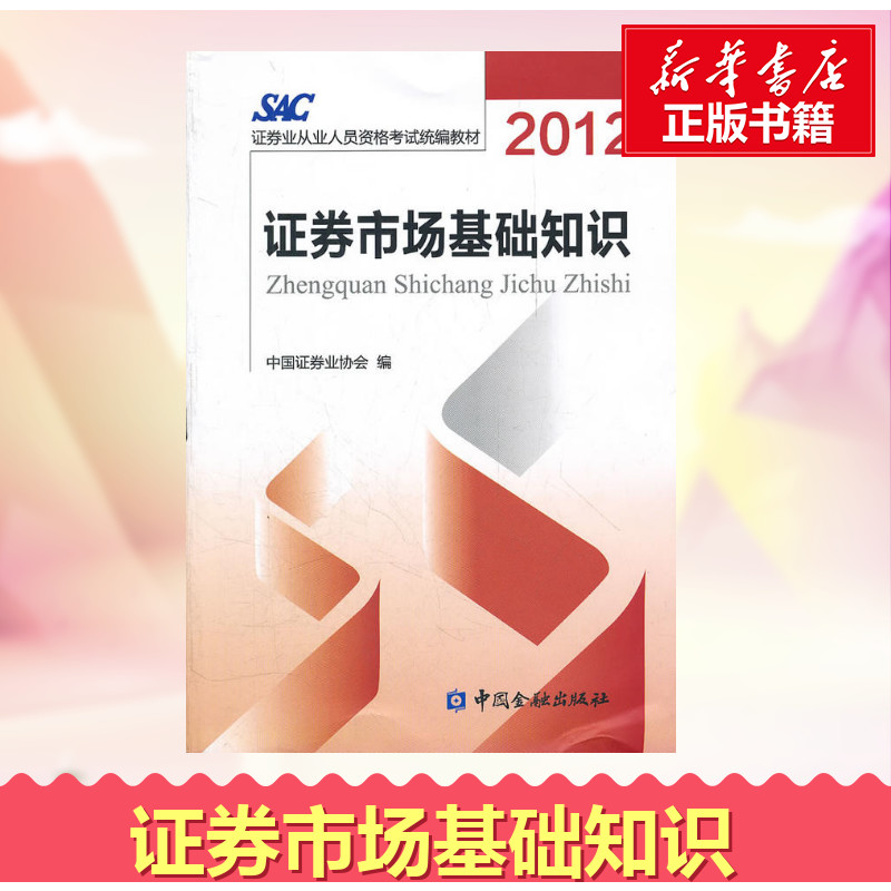 证券从业基础(证券从业基础知识思维导图) 证券从业基础(证券从业基础知识思维导图)