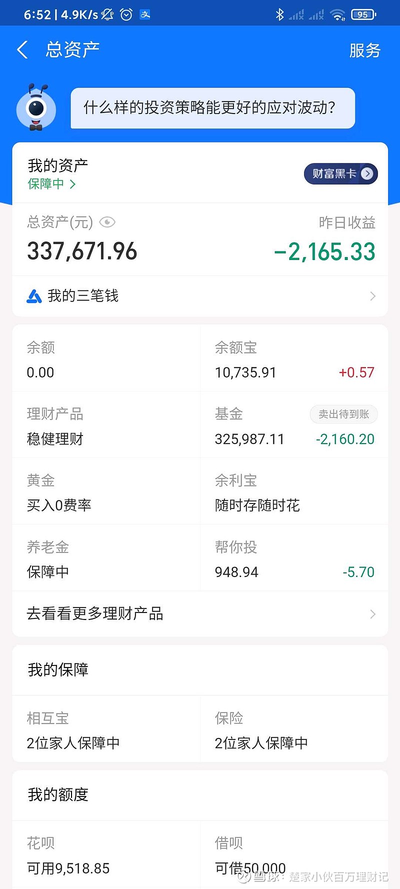 财达证券手机(财达证券手机版交易软件) 财达证券手机(财达证券手机版交易软件)