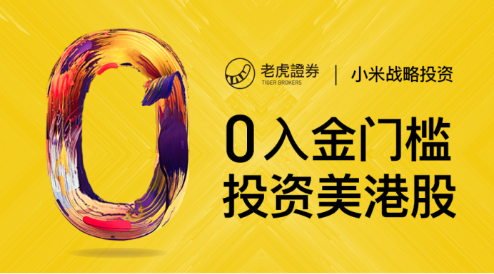 包含老虎证券怎么样的词条 包含老虎证券怎么样的词条