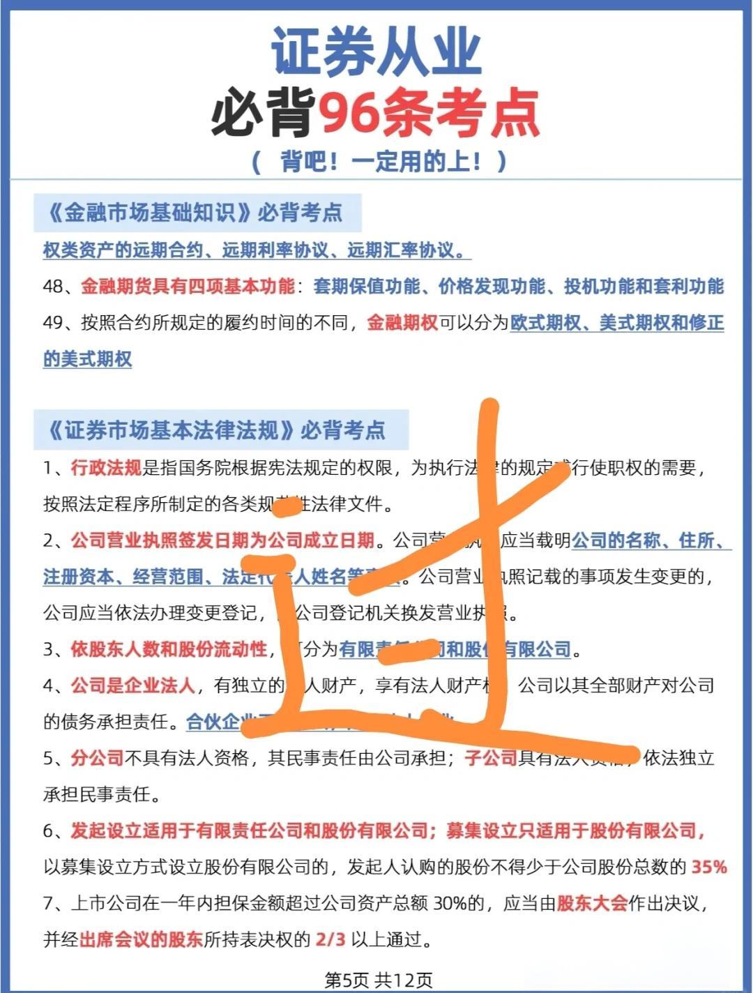 中国证券业协会考试(证券从业资格证考试官网)