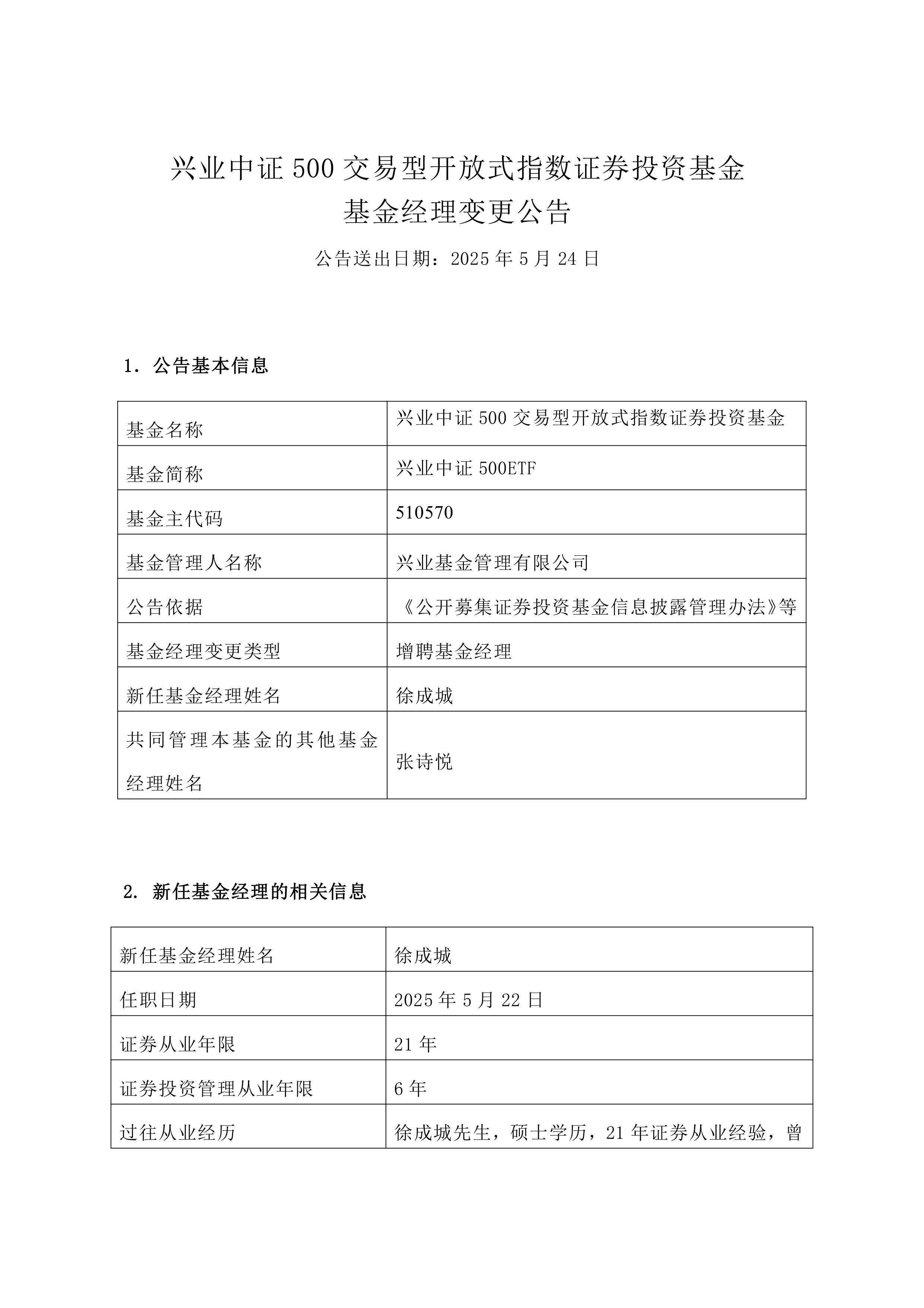 兴业证券待遇(兴业证券工资水平) 兴业证券待遇(兴业证券工资水平)
