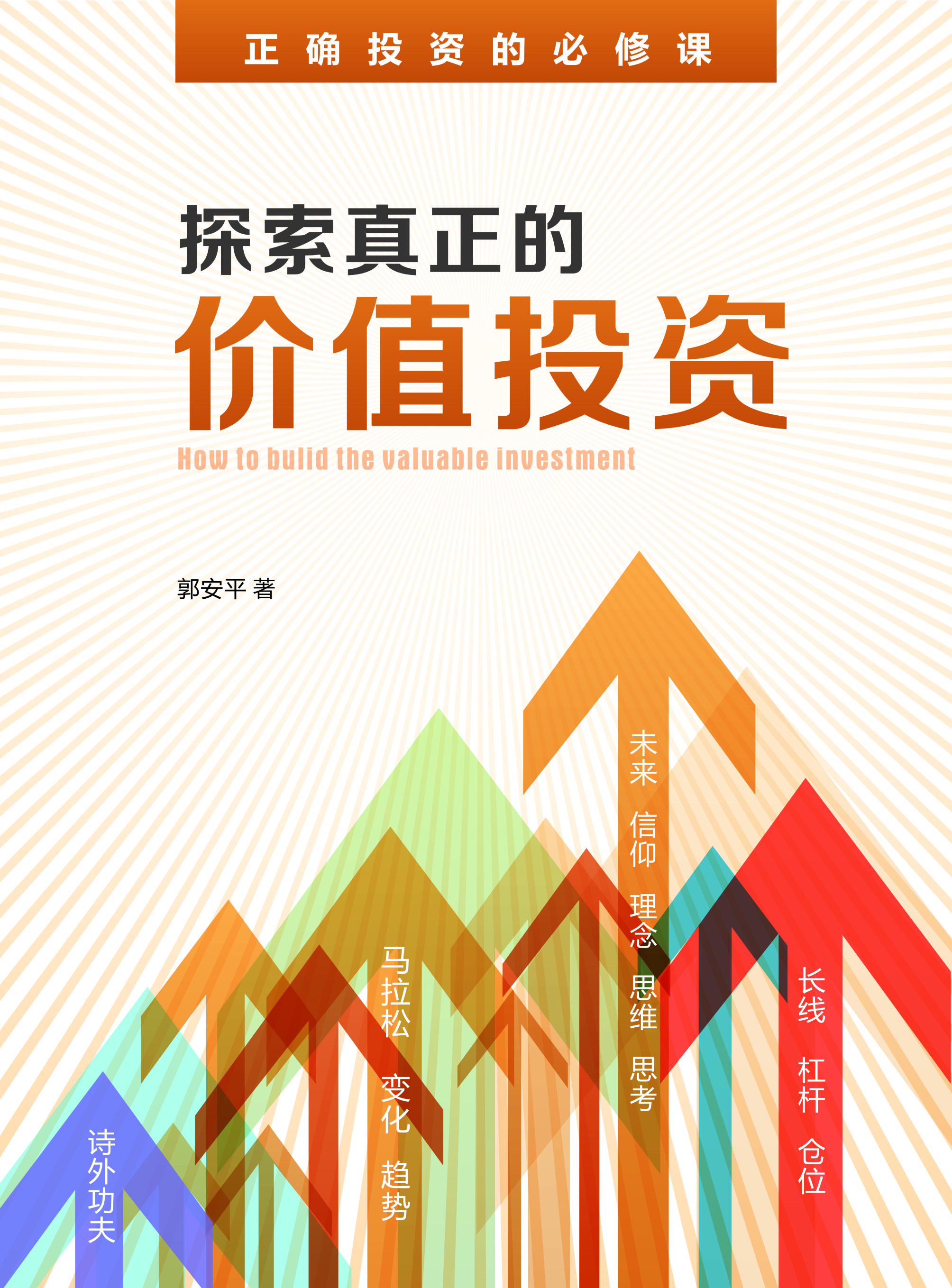 证券投资的目的是(证券投资的目的是证券投资收益的最大化) 证券投资的目的是(证券投资的目的是证券投资收益的最大化)