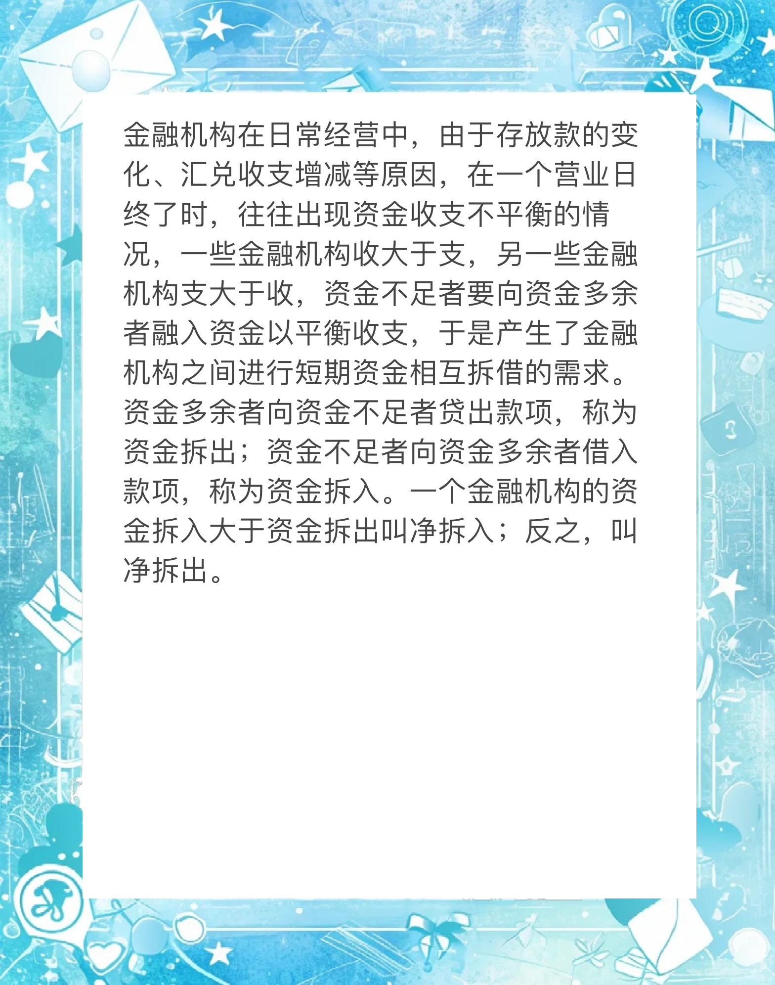 证券借出(证券借出交易名词解释) 证券借出(证券借出交易名词解释)