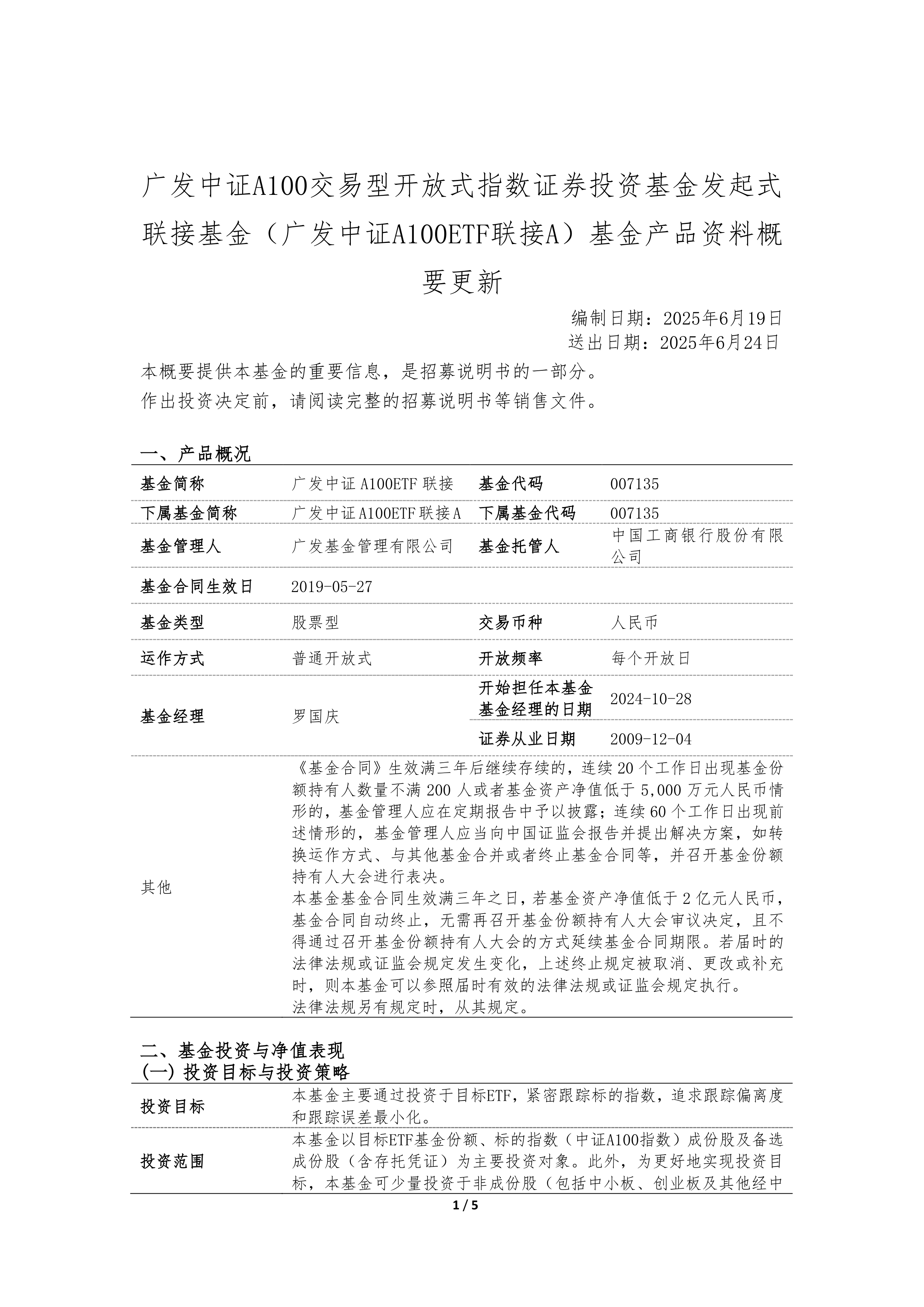 广发证券如何(广发证券如何查询佣金) 广发证券如何(广发证券如何查询佣金)