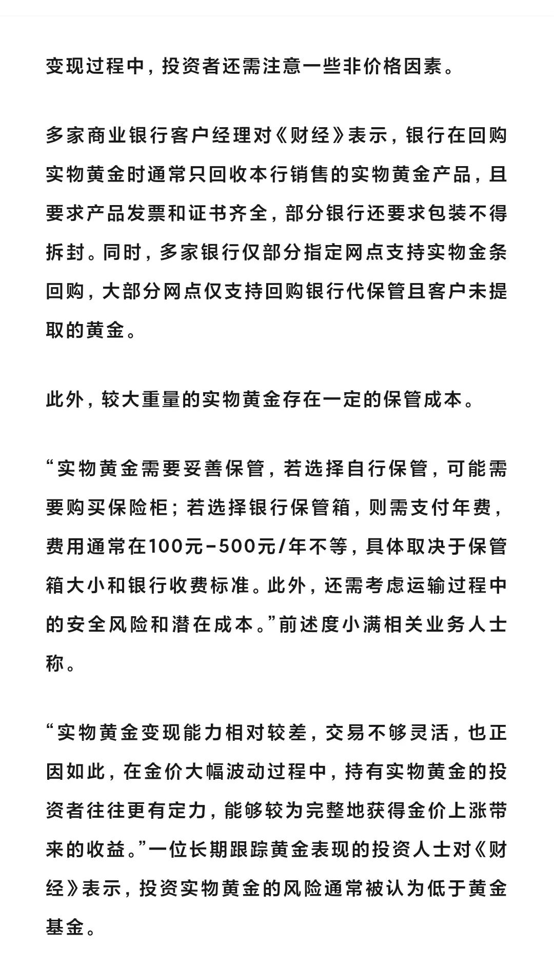 证券咨询投顾(证券咨询投顾工作内容)