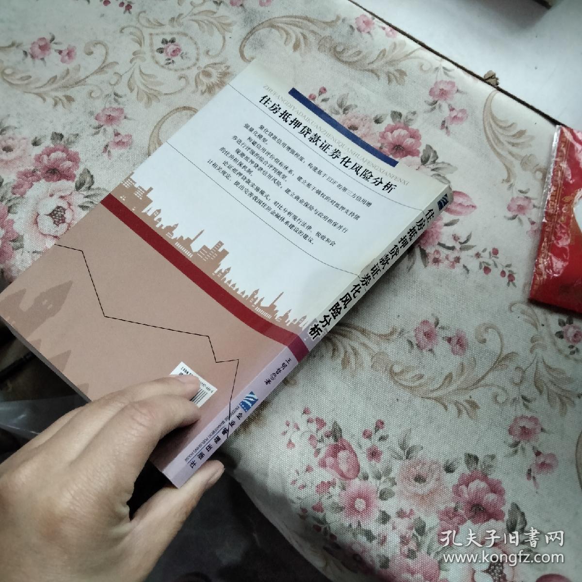 住房抵押贷款证券(住房抵押贷款证券化是什么意思) 住房抵押贷款证券(住房抵押贷款证券化是什么意思)