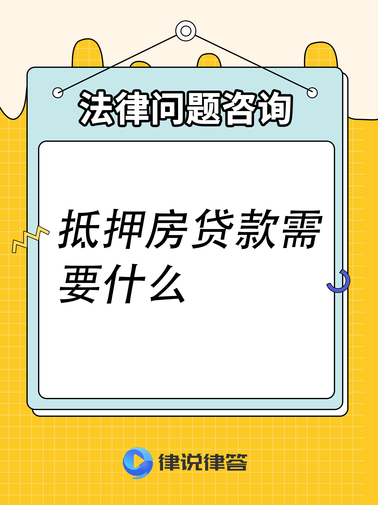 住房抵押贷款证券(住房抵押贷款证券化是什么意思) 住房抵押贷款证券(住房抵押贷款证券化是什么意思)