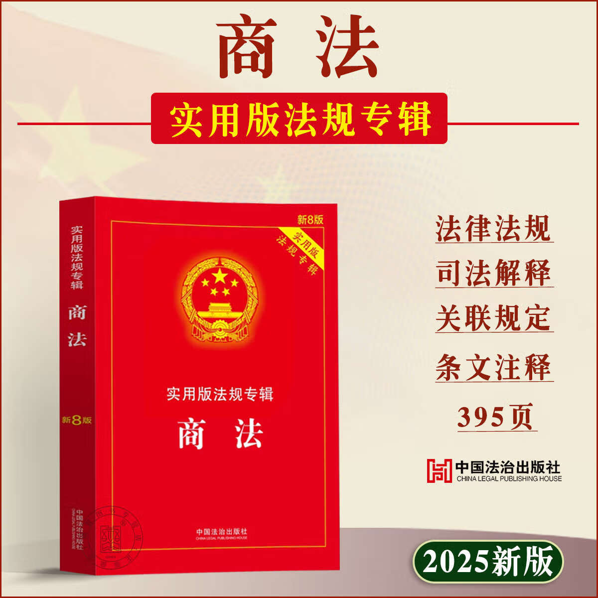 公司证券法(公司法 证券法) 公司证券法(公司法 证券法)