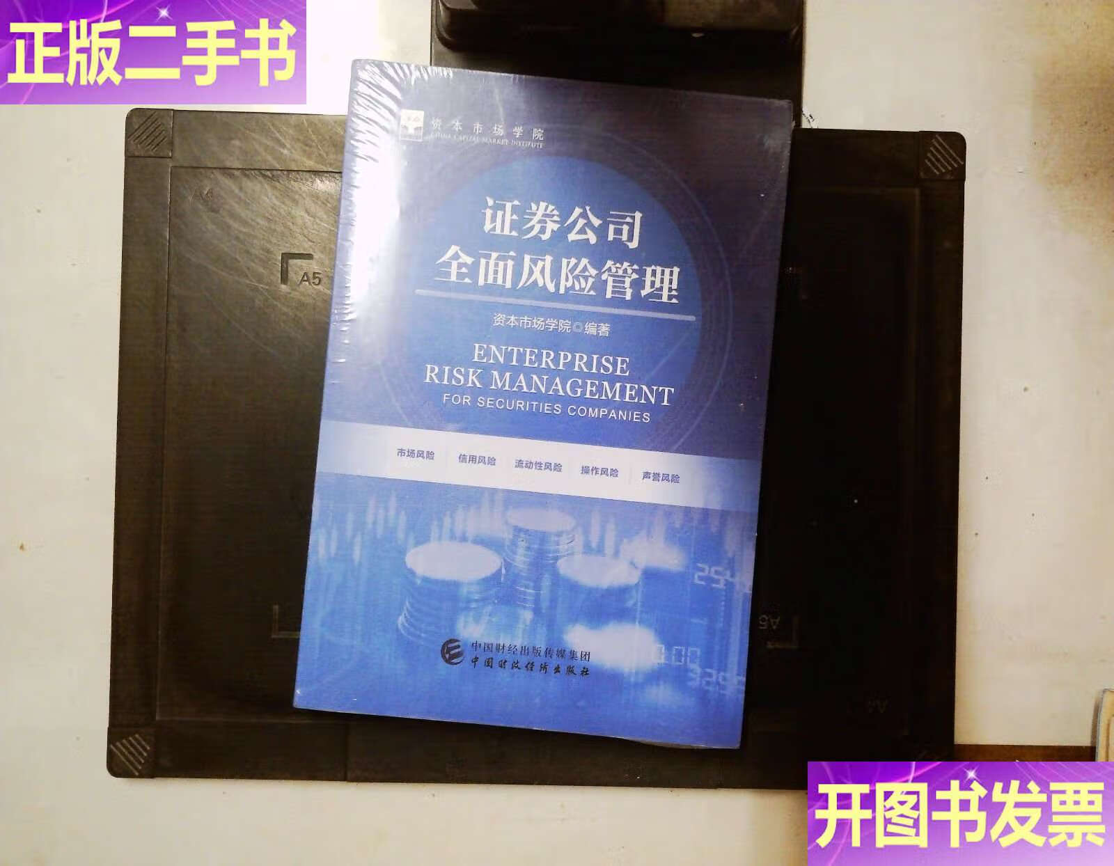 证券系统风险(证券系统风险评估) 证券系统风险(证券系统风险评估)