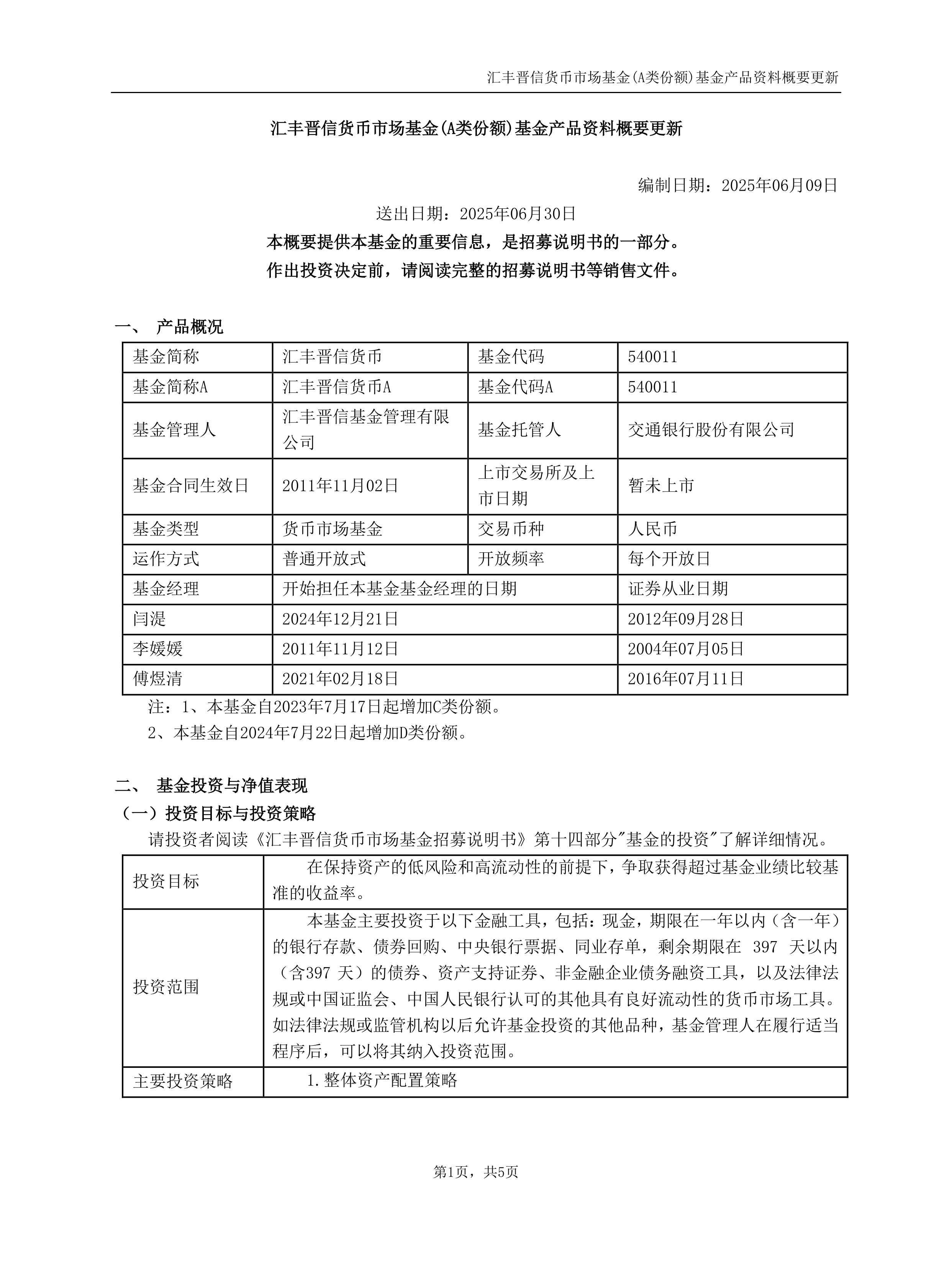 证券a类(证券a类和b类是什么意思) 证券a类(证券a类和b类是什么意思)