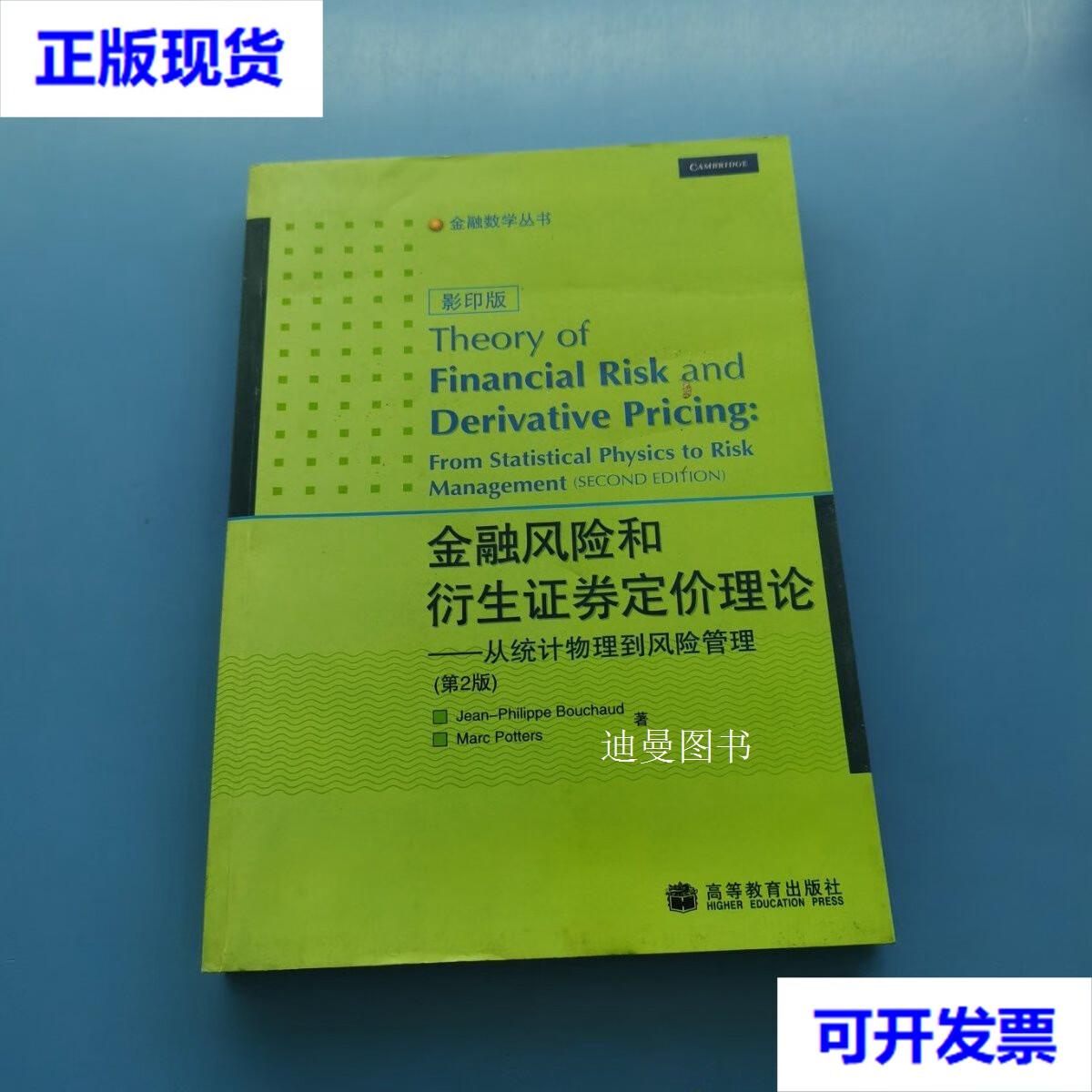 证券定价(证券定价名词)