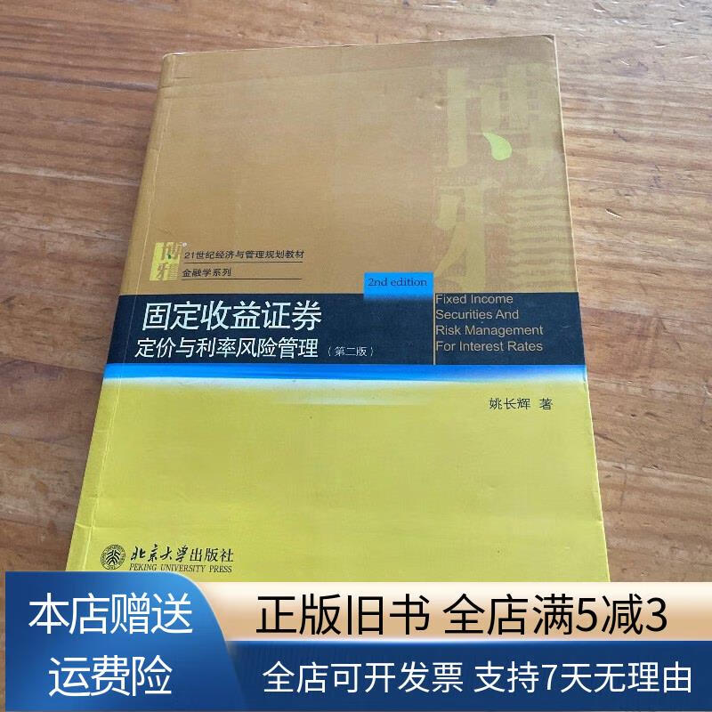 证券定价(证券定价名词)