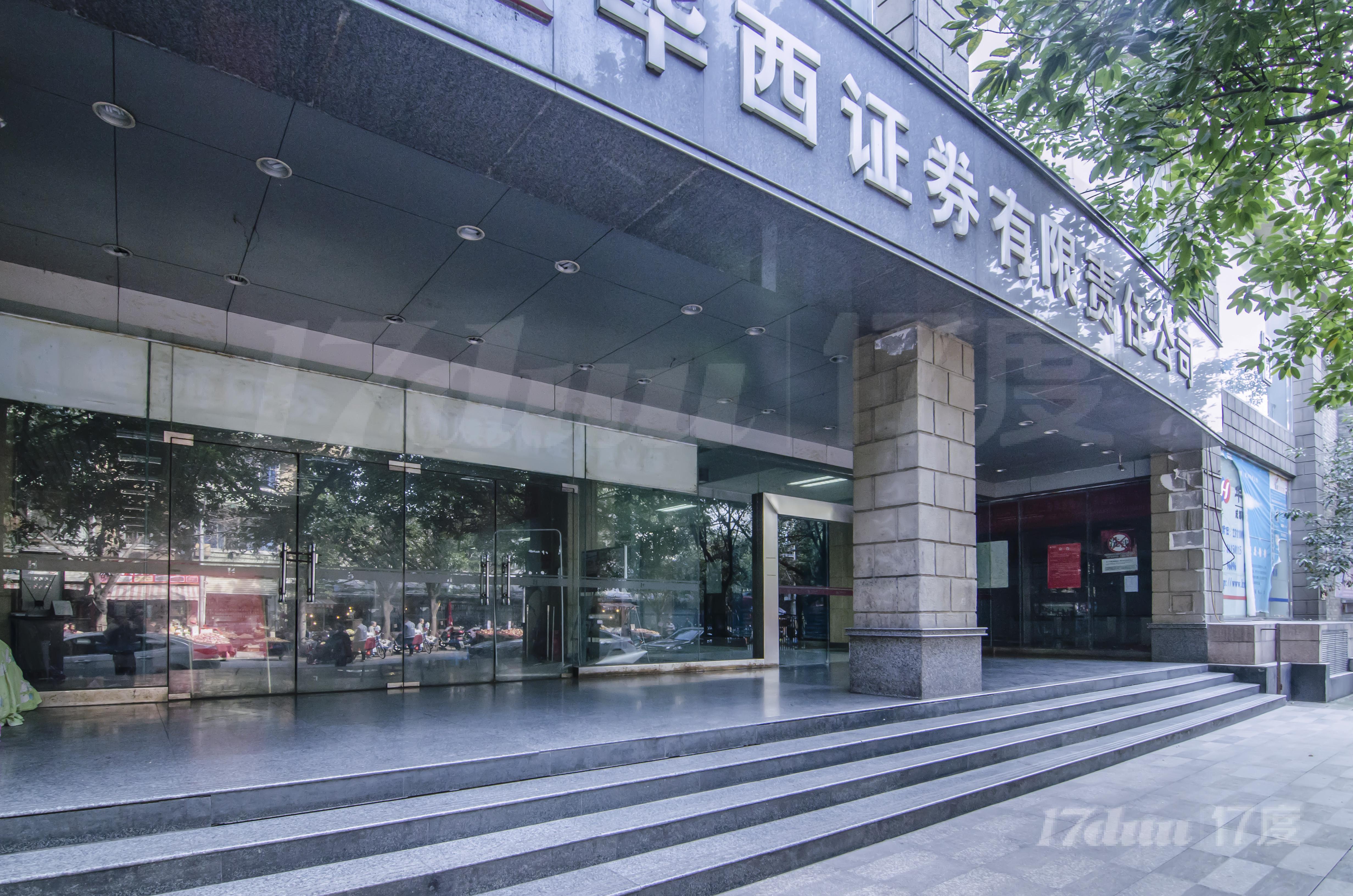 华西证券公司(西部证券公司官网) 华西证券公司(西部证券公司官网)