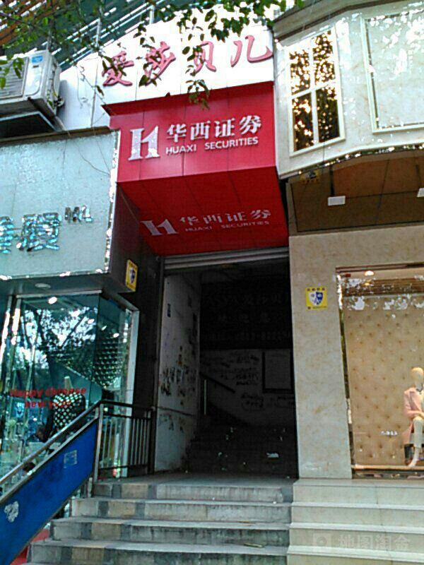 华西证券公司(西部证券公司官网) 华西证券公司(西部证券公司官网)