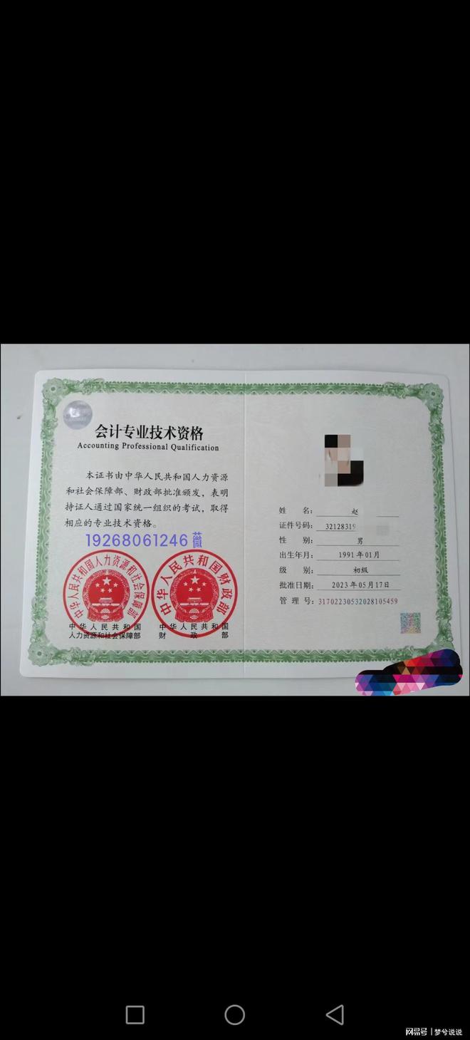 证券会计师(证券行业会计)