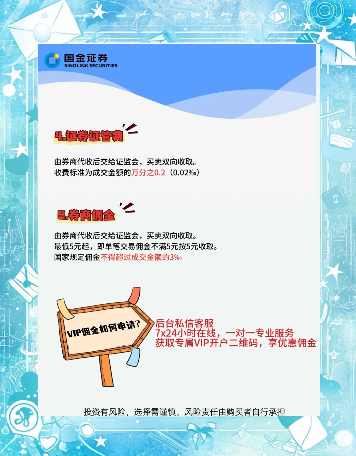 证券网上交易手续费(证券网上交易手续费是多少) 证券网上交易手续费(证券网上交易手续费是多少)