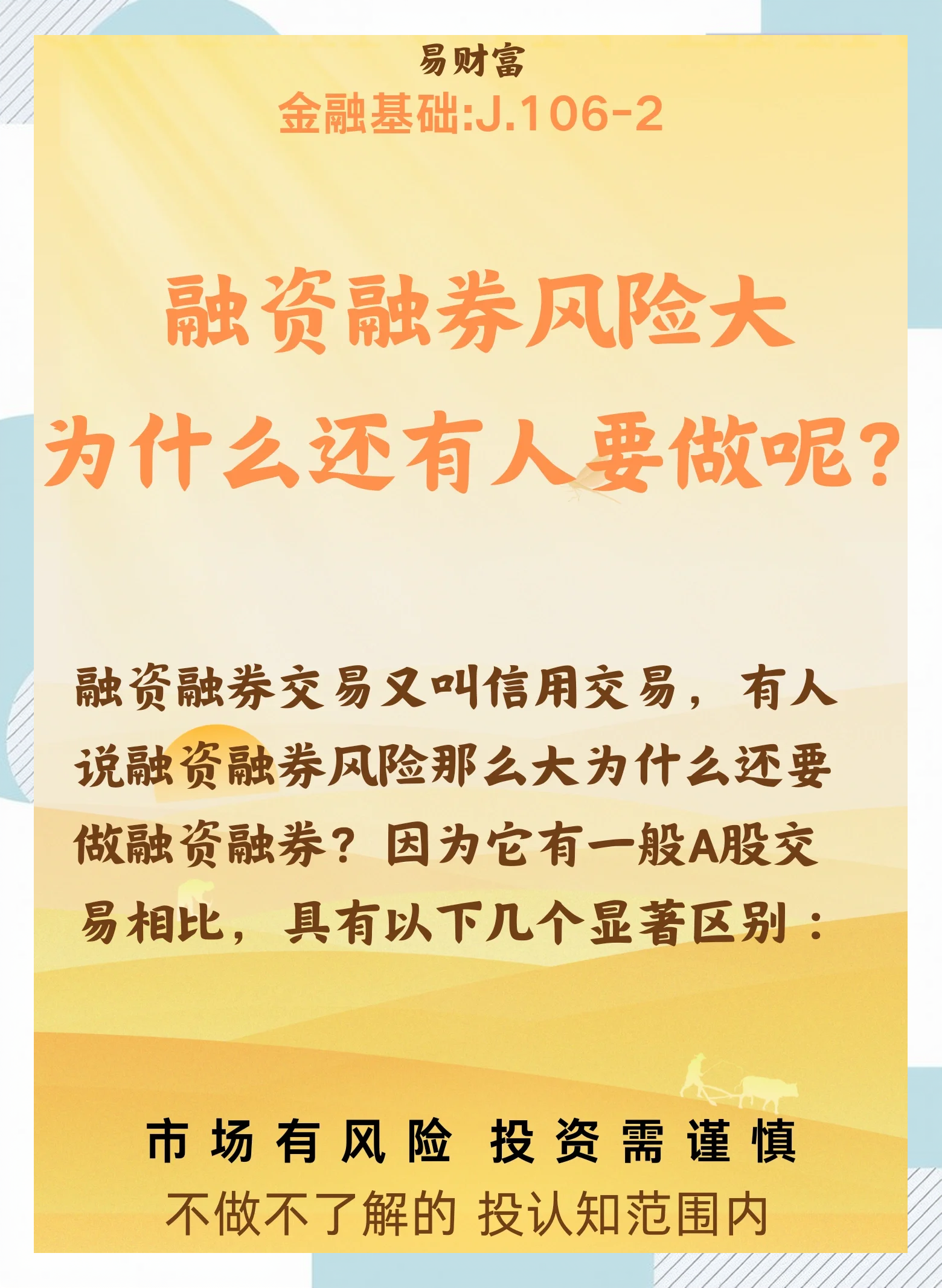 证券借出(证券借出交易什么意思)